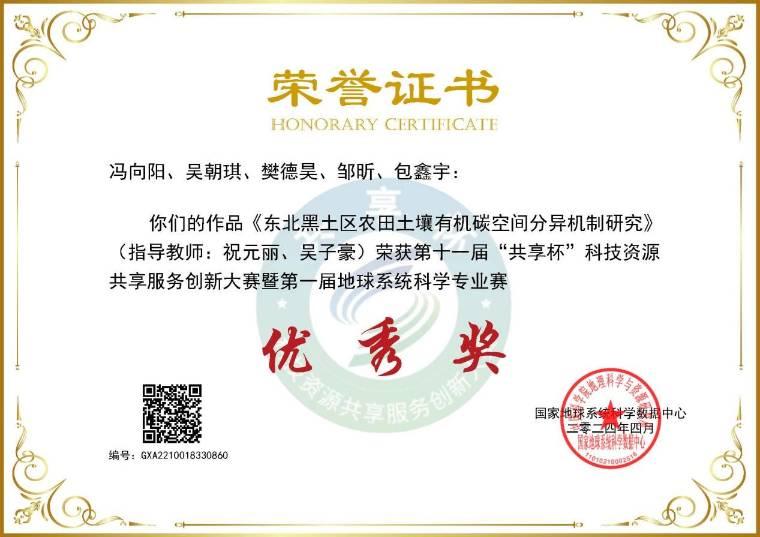 �Ї��V�I��W��������WԺ�������ڵ�ʮһ�á����������Ƽ��YԴ�������Մ��´�ِ�ߵ�һ�õ���ϵ�y�ƌW���Iِ